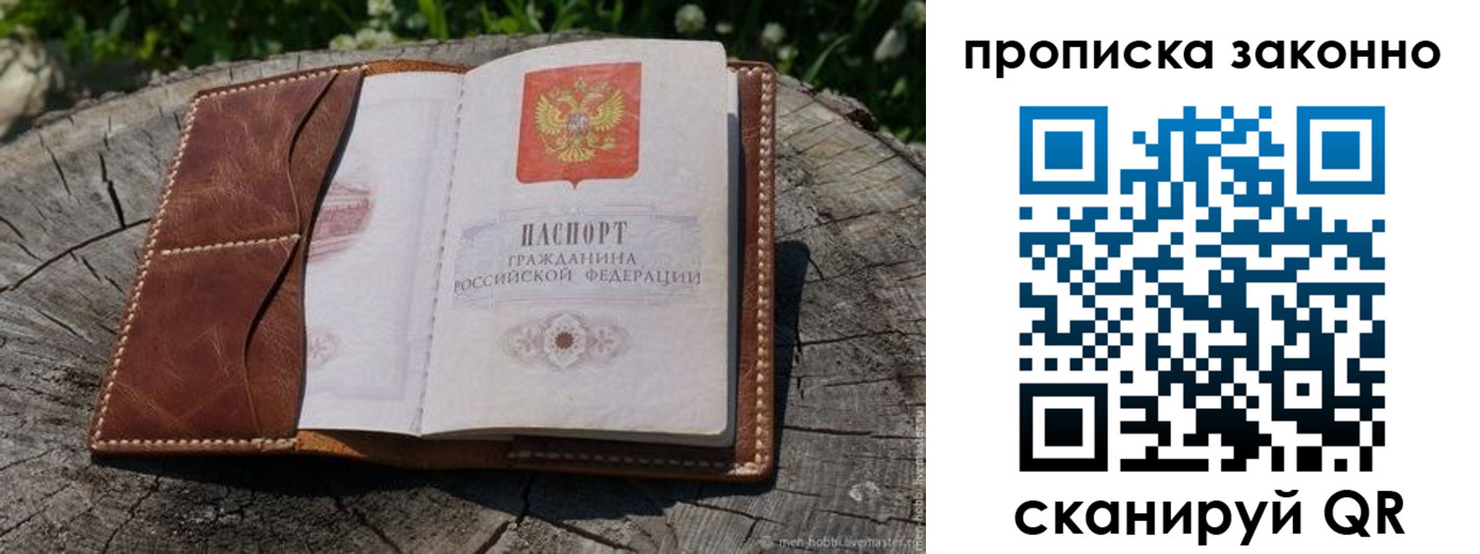 временная регистрация купить в Шахунье