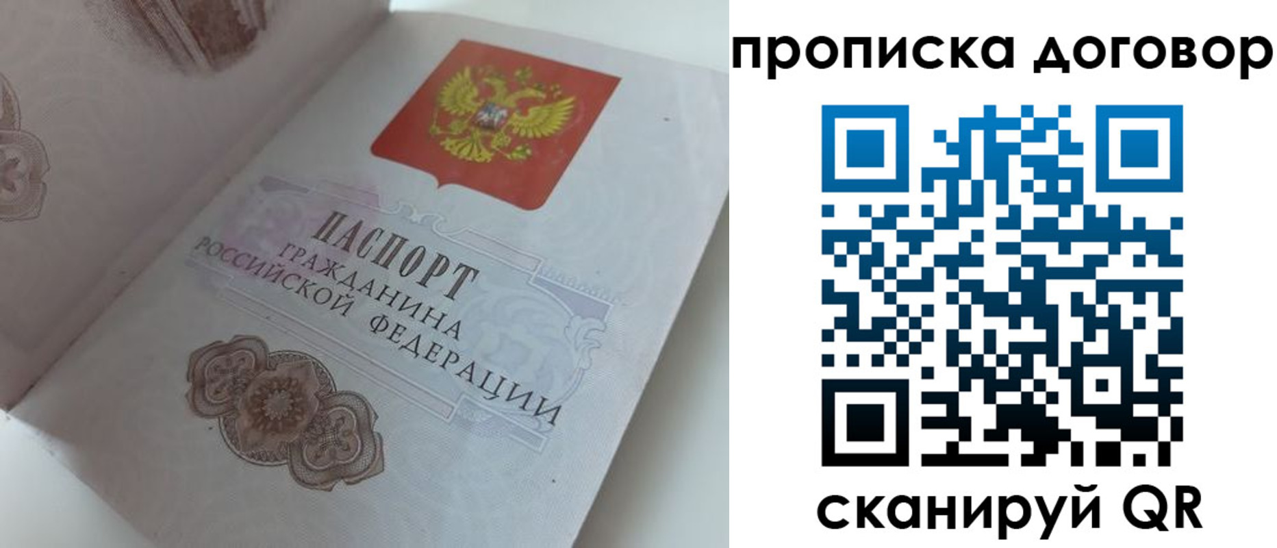 прописка для военкомата в Шахунье